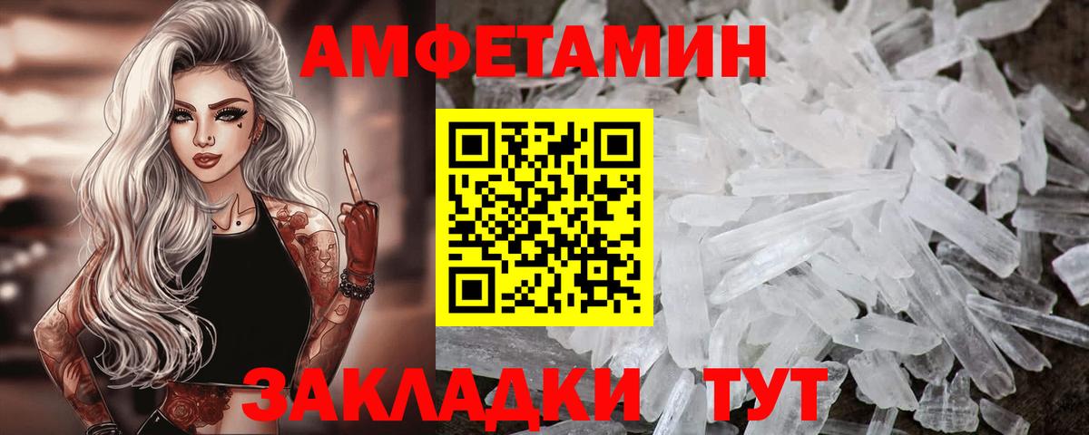 Amphetamine Розовый  Amphetamine  Красный Сулин  Вход с VPN  АМФ 