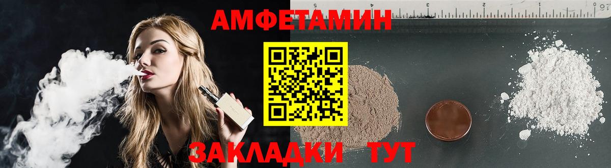 Amphetamine VHQ Красный Сулин
