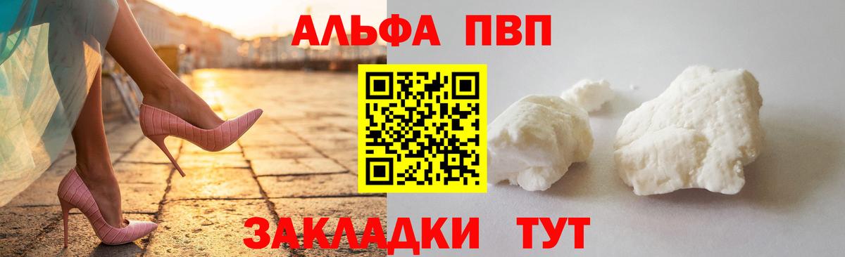 APVP кристаллы Красный Сулин