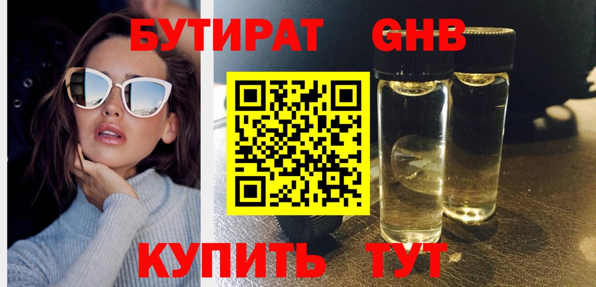 Красный Сулин  БУТИРАТ буратино  Вход с VPN 
