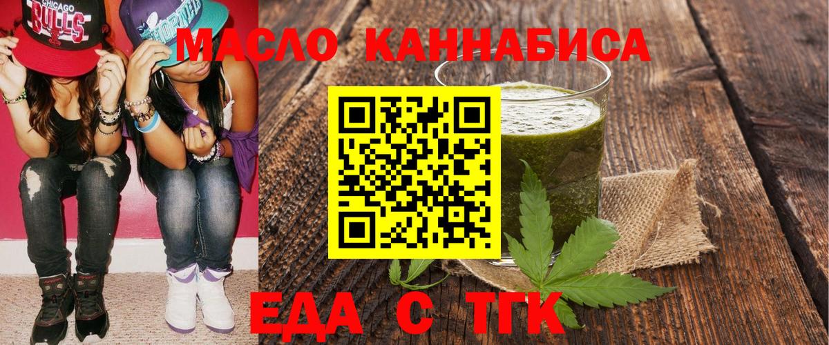 Красный Сулин  Еда ТГК марихуана  Вход с VPN 