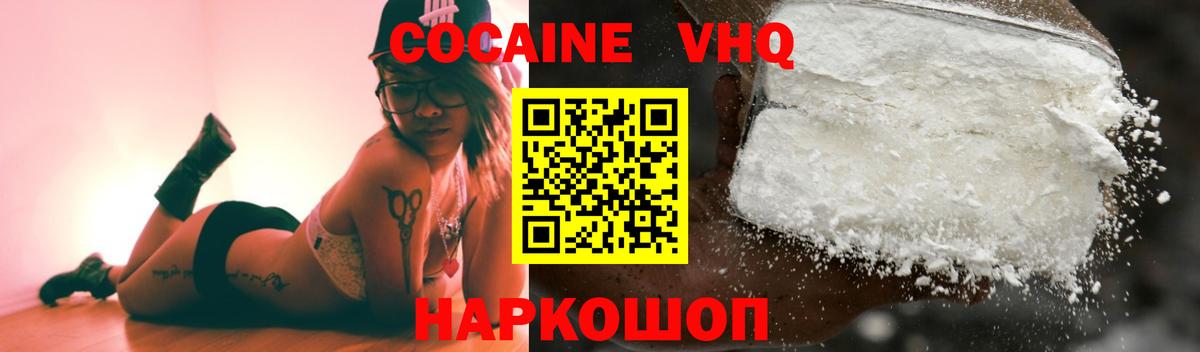 COCAIN 99%  КОКАИН Боливия  Красный Сулин  Вход с VPN 