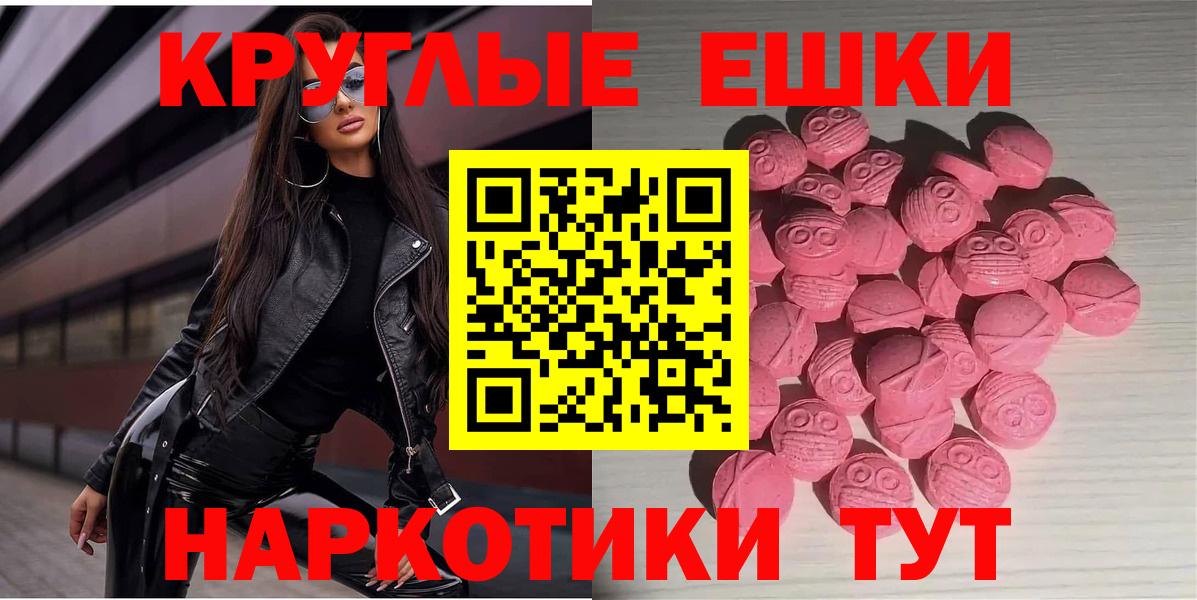 Ecstasy 99% Красный Сулин