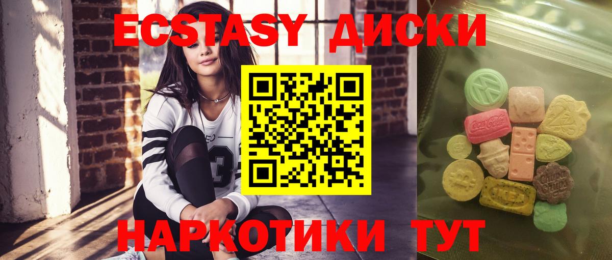 Ecstasy  Вход с VPN  мега как войти  ЭКСТАЗИ TESLA  ЭКСТАЗИ Дубай  Красный Сулин 