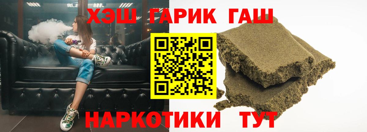 Гашиш VHQ  Гашиш  Красный Сулин  Вход с VPN  ГАШ Premium 