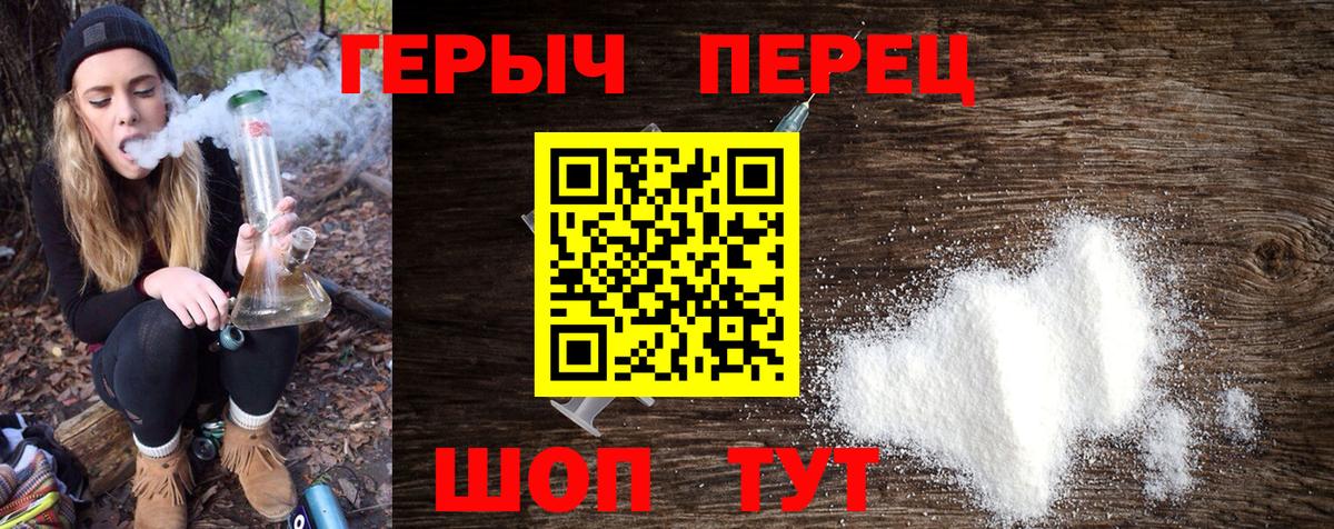 ГЕРОИН  Вход с VPN  Красный Сулин  ГЕРОИН гречка 