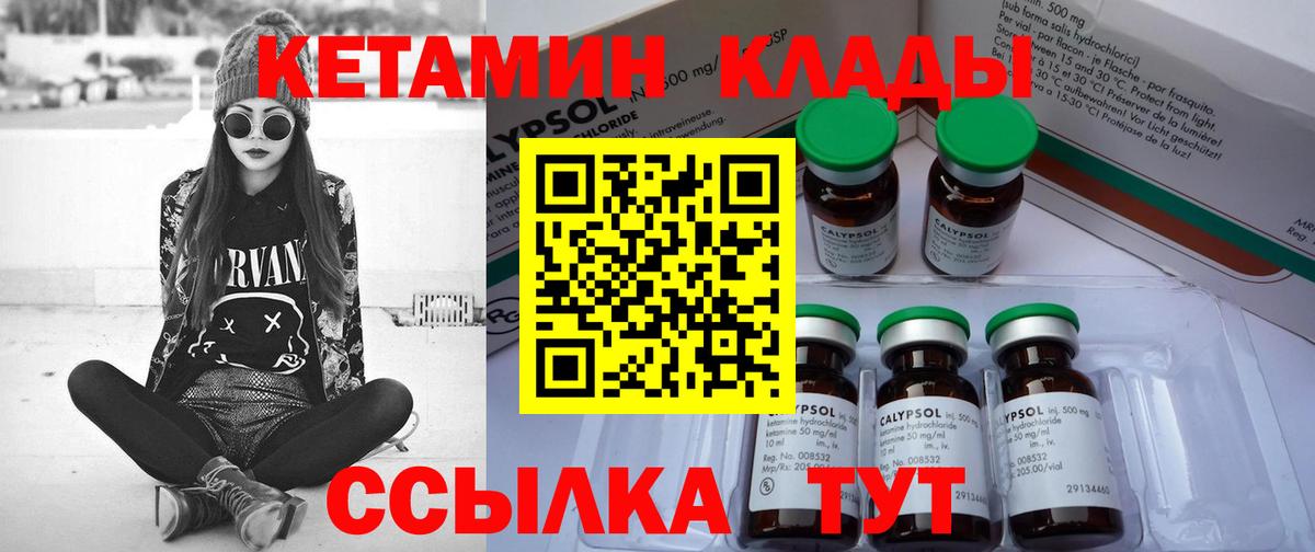 Красный Сулин  Кетамин VHQ  Кетамин VHQ  Вход с VPN 