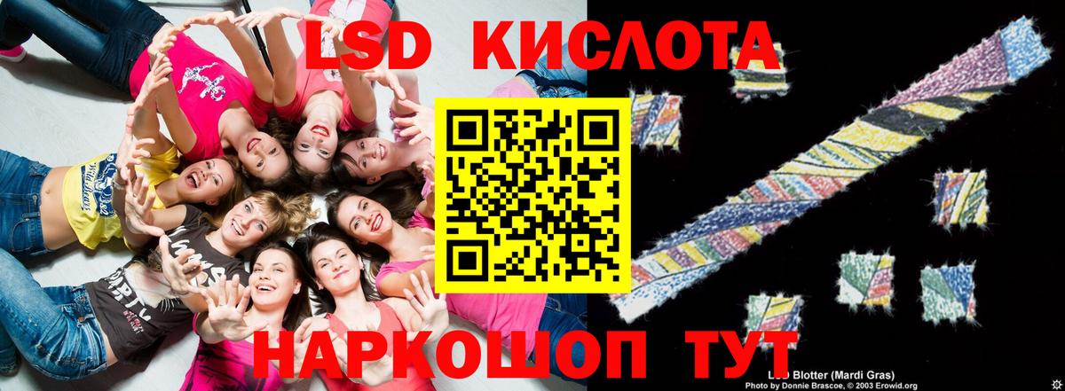 Лсд 25 экстази кислота  Вход с VPN  гидра сайт  Красный Сулин  ЛСД экстази ecstasy 