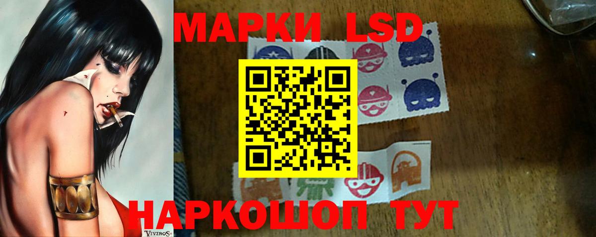 LSD-25 экстази кислота Красный Сулин