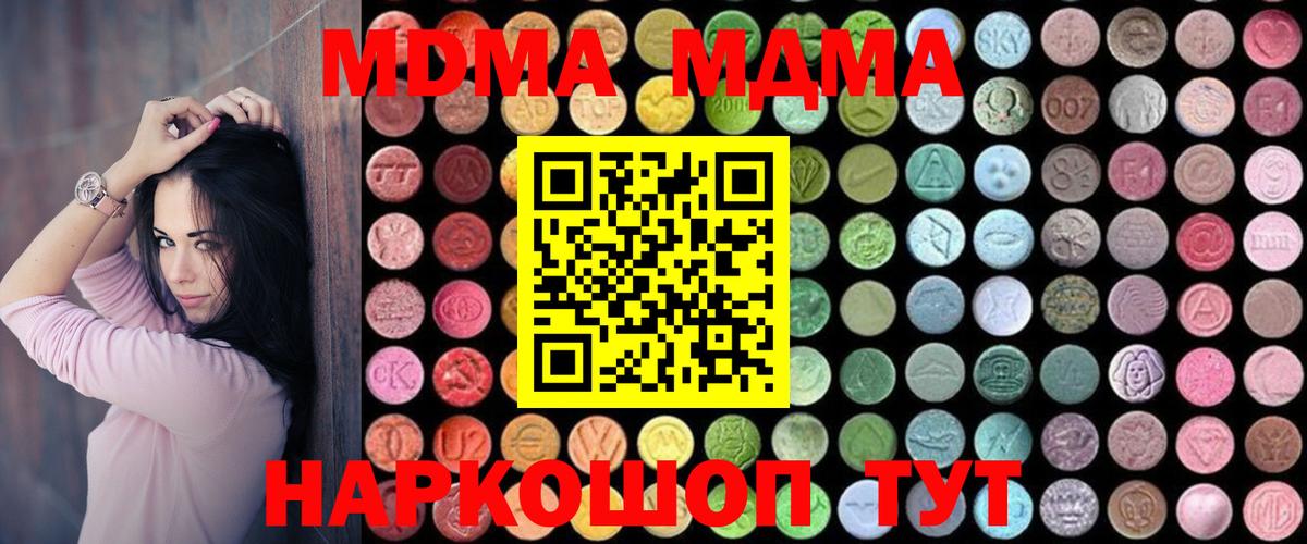Красный Сулин  МДМА crystal  MDMA VHQ  МДМА  Вход с VPN 