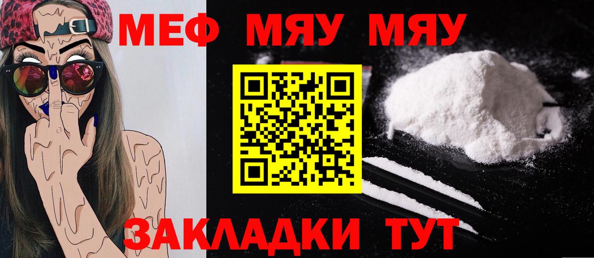 Мефедрон  Красный Сулин