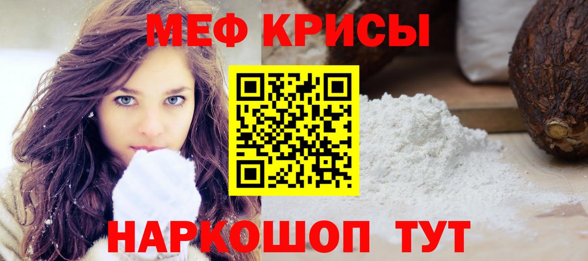hydra ТОР  Мефедрон  Красный Сулин  магазин  наркотиков  Вход с VPN  МЯУ-МЯУ mephedrone 
