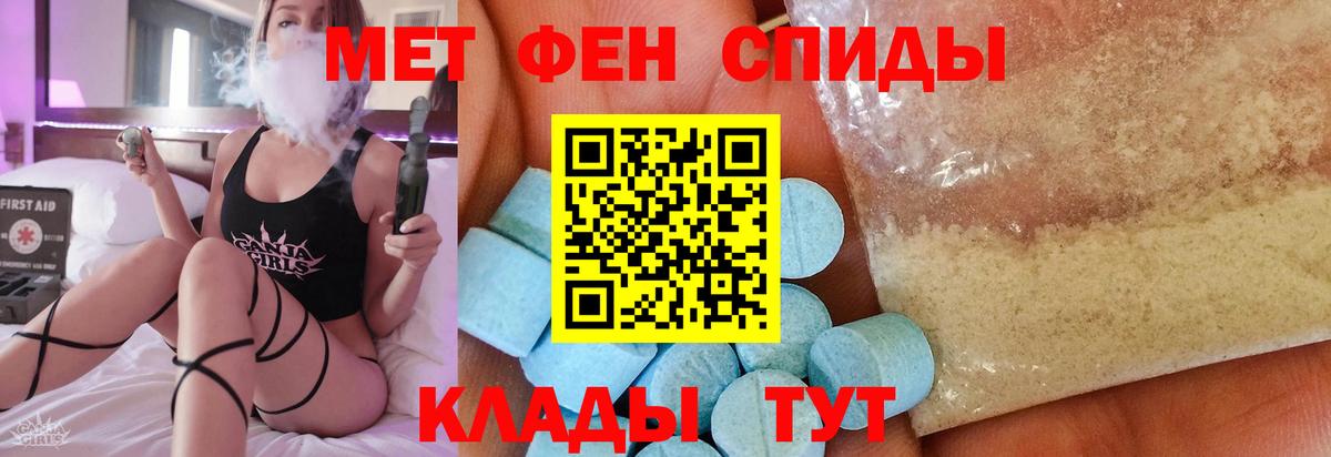 Метамфетамин пудра Красный Сулин