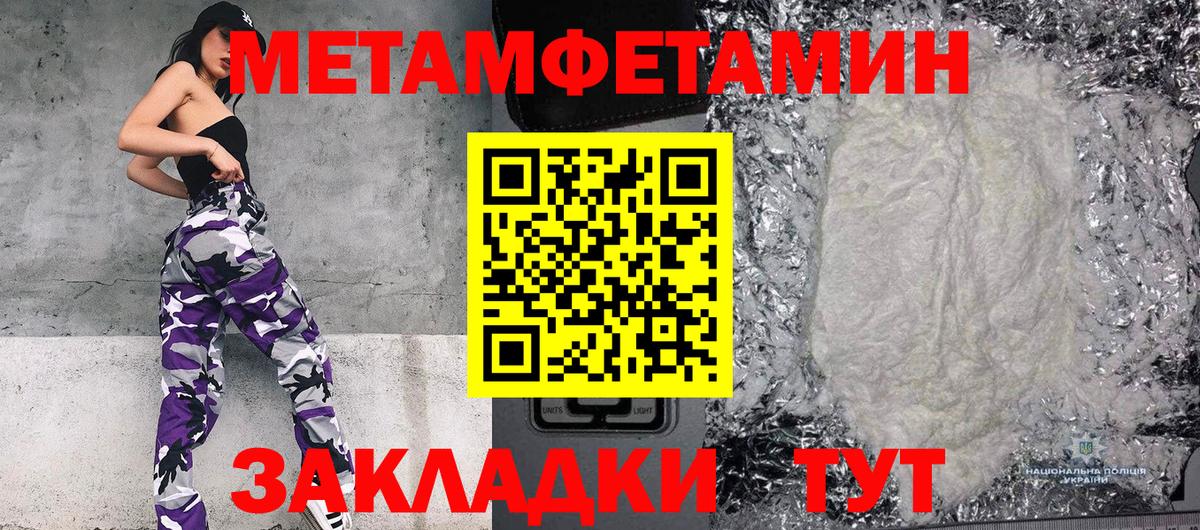 МЕТАМФЕТАМИН  МЕТАМФЕТАМИН витя  Вход с VPN  Красный Сулин 