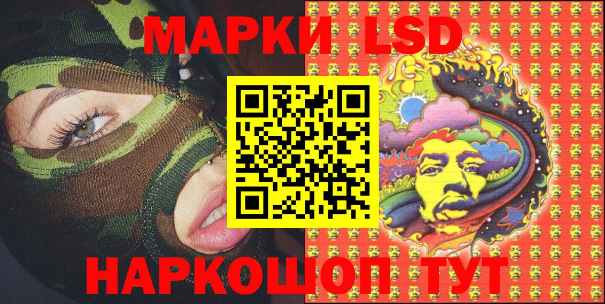 Наркотические марки 1,5мг Красный Сулин