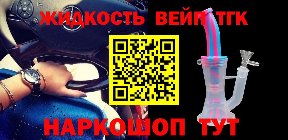 Дистиллят ТГК гашишное масло  Вход с VPN  ТГК гашишное масло  Красный Сулин 