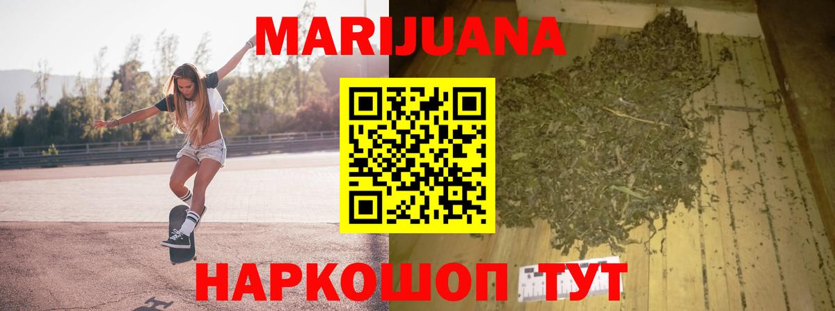 МАРИХУАНА планчик  МАРИХУАНА конопля  Красный Сулин  Каннабис THC 21%  Шишки марихуана SATIVA & INDICA  Вход с VPN 